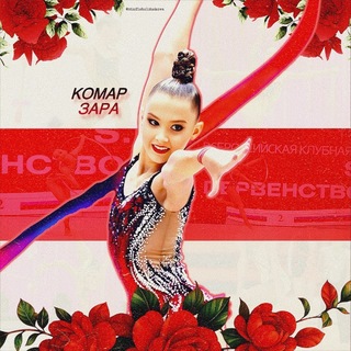 Telegram profile photo for Комар Зара | OFK | Official group |