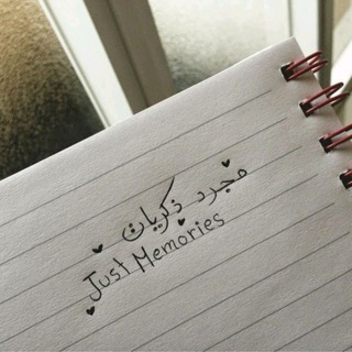 Telegram profile photo for ذكريات 🖤