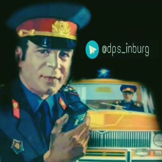 Telegram profile photo for ДПС Екатеринбург