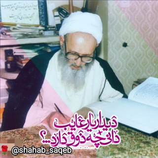 Telegram profile photo for اصول و اُمهات موفقیت و خودشناسی