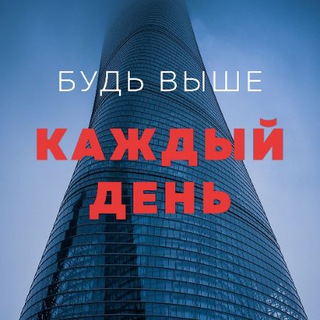 Telegram group profile photo for Бизнес Чат 🔝 Будь выше
