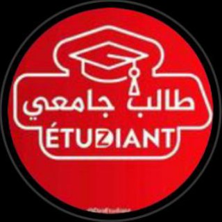 Telegram profile photo for Etudiant dz