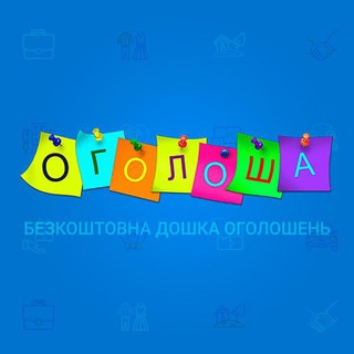 Telegram profile photo for Оголошення Україна