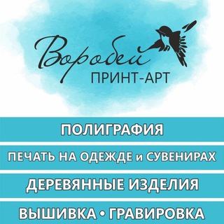 Telegram profile photo for ПринтАрт_Воробей