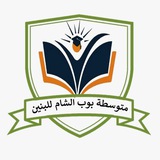 Telegram profile photo for الصف الثالث متوسط