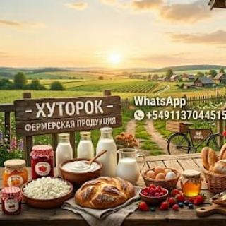 Telegram profile photo for Хуторок
