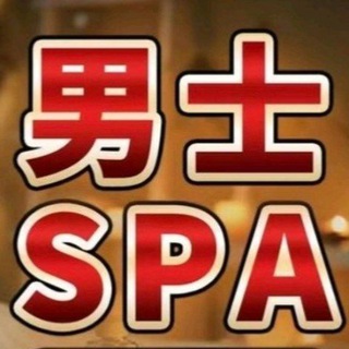 Telegram profile photo for 苏州SPA会所技师评价指南