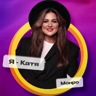 Telegram profile photo for МОНРО ДАЁТ ДОБРО🎤