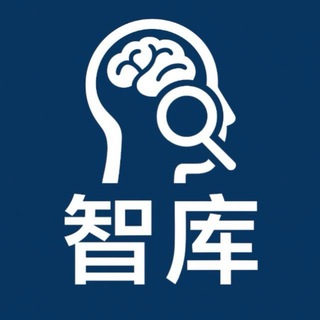 Telegram profile photo for 智库官方通知2️⃣