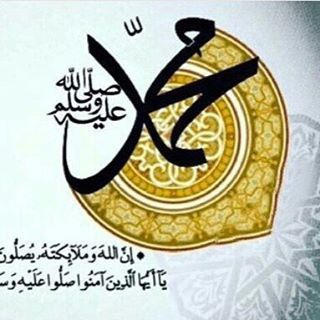 Telegram profile photo for من أخلاق الرسول الكريم ﷺ