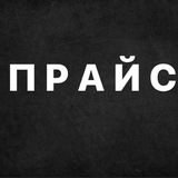 Telegram profile photo for Прайс Туризм