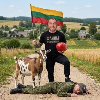 Telegram profile photo for Файлы Аронштейна 🇱🇹🍏🍎💦🐐