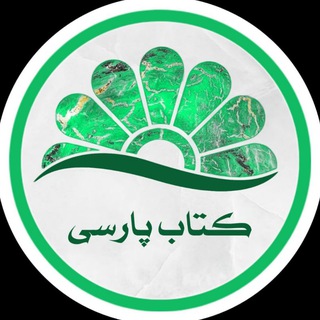 Telegram profile photo for سخنسرای پارسی