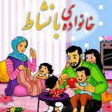 Telegram profile photo for خانواده ی بانشاط