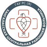 Telegram profile photo for 🚑🩺ГАУ РС(Я) "Хангаласская ЦРБ"