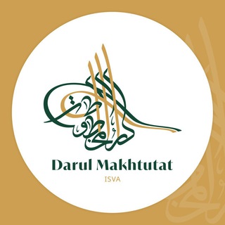 Telegram profile photo for دار المخطوطات _ إستانبول