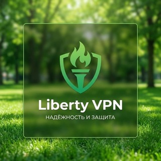 Telegram profile photo for Liberty VPN | Новости