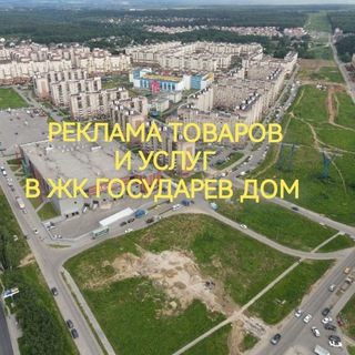 Telegram profile photo for Реклама/услуги/товары/хэндмейд в ЖК ГД