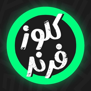 Telegram profile photo for کلوز فرند