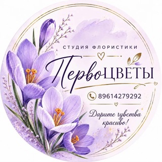 Telegram profile photo for Цветы🌷БУКЕТЫ🌷Ростов