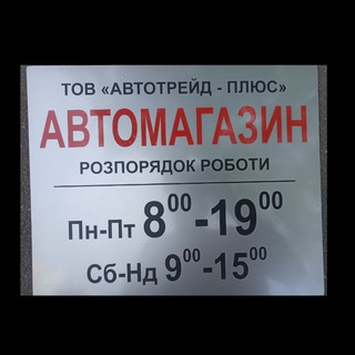 Telegram profile photo for Автокоміс Хмельницький👑🚗🚚🏍🚜🚌🚑🚎🚕🚙🚒🚐