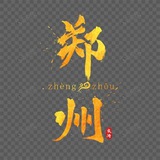 Telegram profile photo for 郑州骑行榜