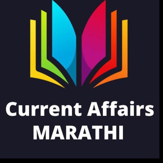 Telegram profile photo for Current Affairs Marathi