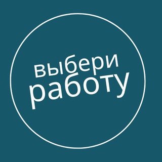 Telegram profile photo for Выбери Работу Уз | Ташкент