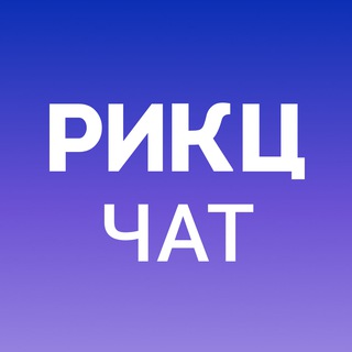 Telegram group profile photo for Репатриация в Израиль. Чат РИКЦ