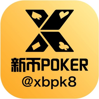 Telegram profile photo for 新币poker官方直营频道