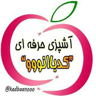 Telegram profile photo for آشپزی حرفه ای کدبانو