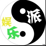 Telegram profile photo for 广州永乐宫资源榜