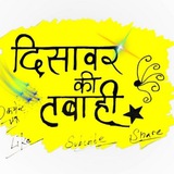 Telegram profile photo for ♕︎ दिसावर की तबाही ♕︎