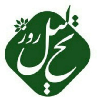 Telegram profile photo for تحلیلروز