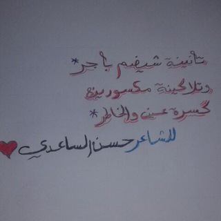 Telegram profile photo for قصيدة💕