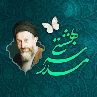 Telegram profile photo for مدرسه بهشتی🎒🇮🇷