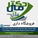 Telegram profile photo for دکتر مال. هایپرمارکتینگ، مدیریت فروشگاه چیدمان و مهندسی فروش