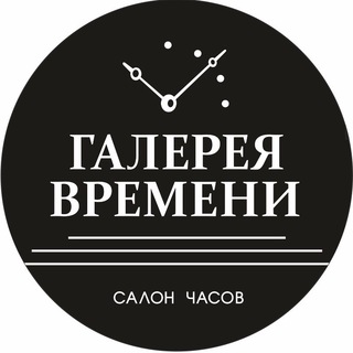 Telegram profile photo for Наручные Часы Галерея Времени