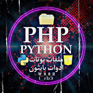 Telegram profile photo for ملفات بوتات PHP