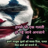Telegram profile photo for Hindi status bajo