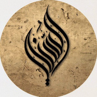 Telegram profile photo for السُّنَة