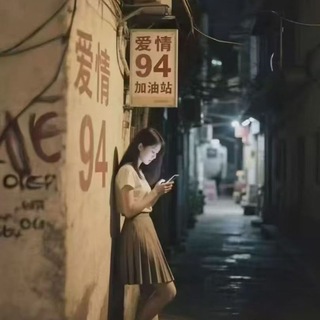 Telegram profile photo for 广州佛山各区高端94