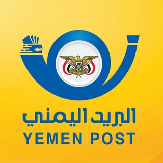 Telegram profile photo for البريد اليمني Yemen Post