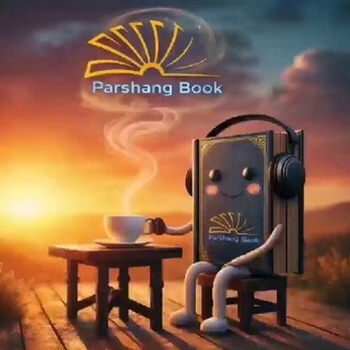 Telegram profile photo for کتابصوتی پَرْشَنْگْ بوڪْ🌞