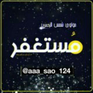 Telegram profile photo for مولوي شمس الرحمن مستغفرChannel Canal