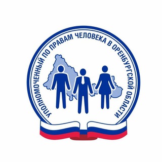 Telegram profile photo for Уполномоченный по правам человека в Оренбургской области