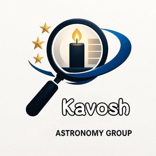 Telegram profile photo for گروه نجوم کاوش