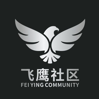 Telegram profile photo for 飞鹰社区加密资讯订阅频道
