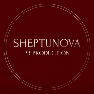 Telegram profile photo for SHEPTUNOVA PR PRODUCTION