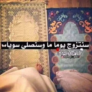 Telegram profile photo for خواطر أعزب